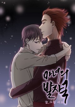 마녀의 발자국 [19세 완전판]