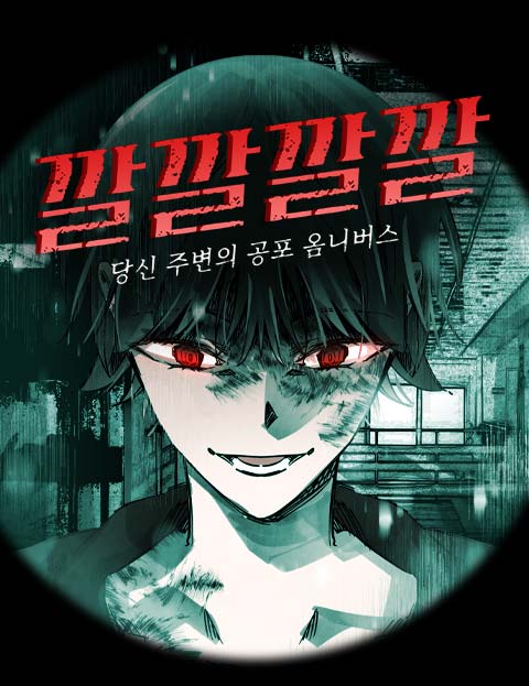 깔깔깔깔